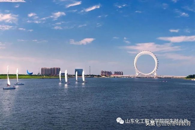 山東化工職業(yè)學院2021五年一貫制、中職招生、高考強化班招生簡章
