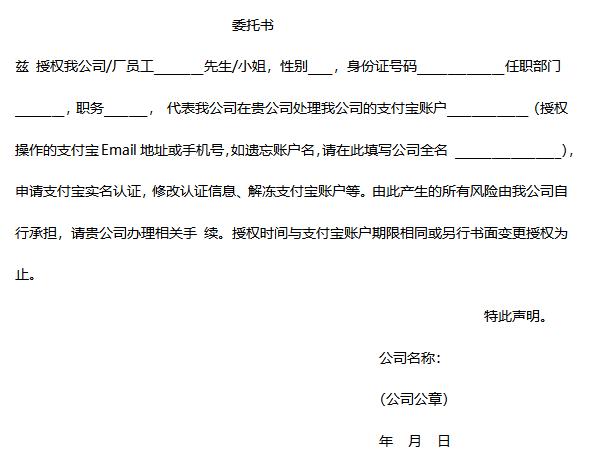 关于企业支付宝账户，你不得不知道的事！|企业支付宝账户FAQ