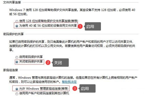 开好图文快印店：Win7和win10如何共享打印机？详细步骤图文教程，第6张