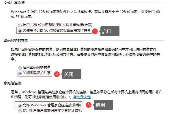 开好图文快印店：Win7和win10如何共享打印机？详细步骤图文教程，第6张