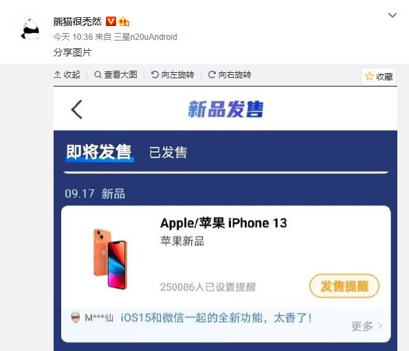 120Hz+A15！iPhone 13发布日期曝光：真香旗舰预定？