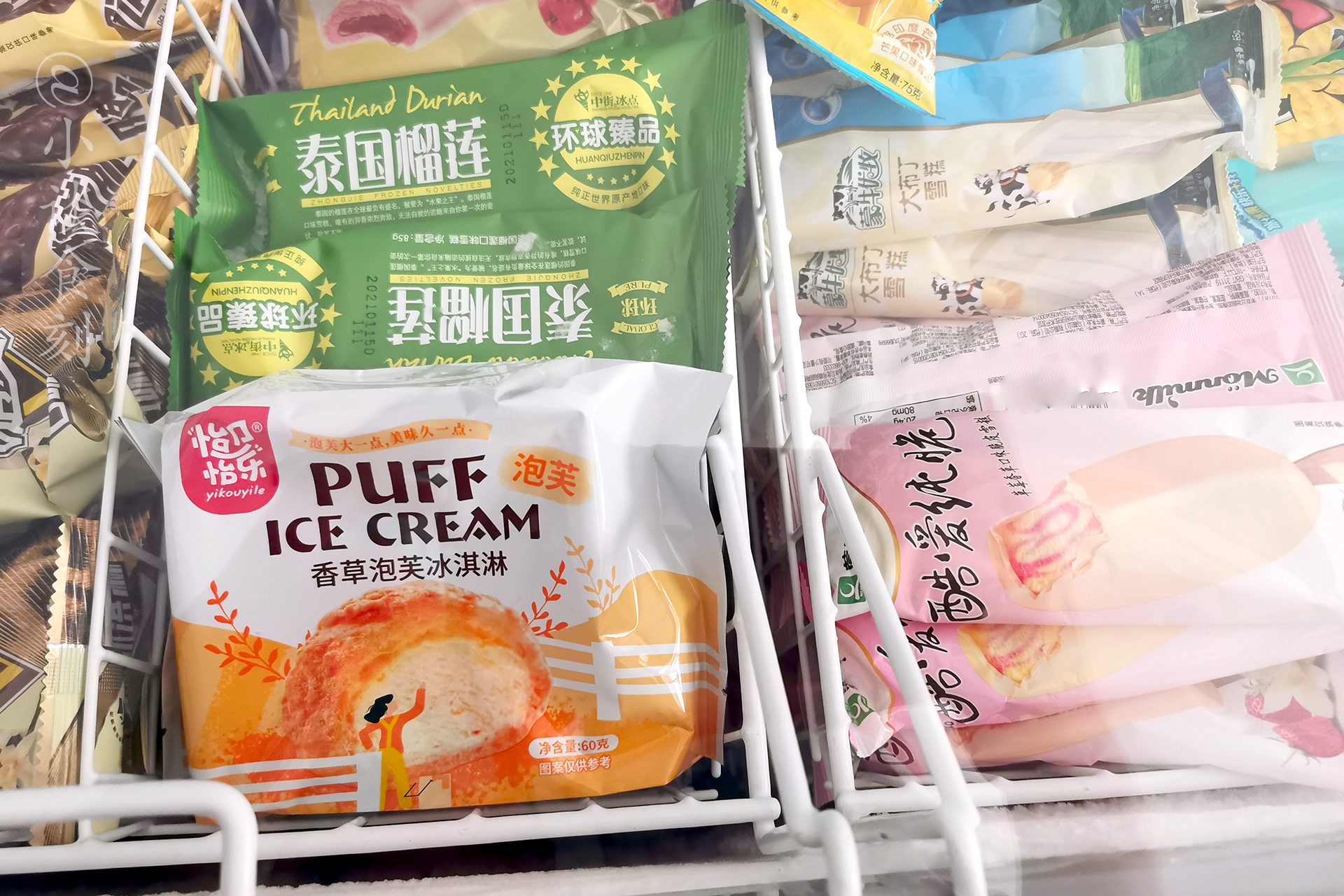 When buying ice cream, it conforms to the "3 elements". They are all