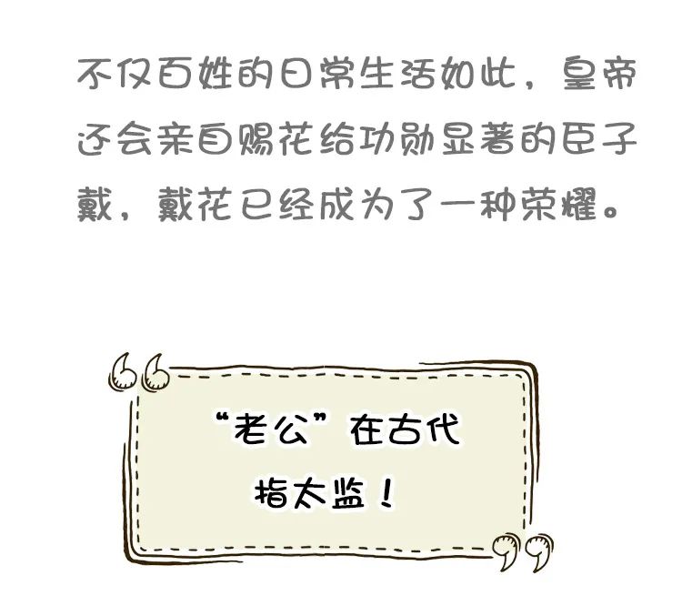 中国历史上鲜为人知的十大趣事，你知道几件？-第8张图片-大千世界