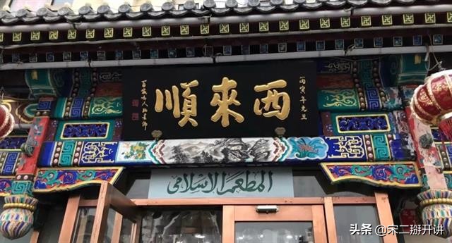 北京的老字號，個個都藏著一道名菜