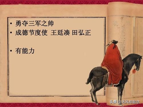 安史之乱害得唐朝差点灭亡，此人的归顺，使唐朝又多活了100多年