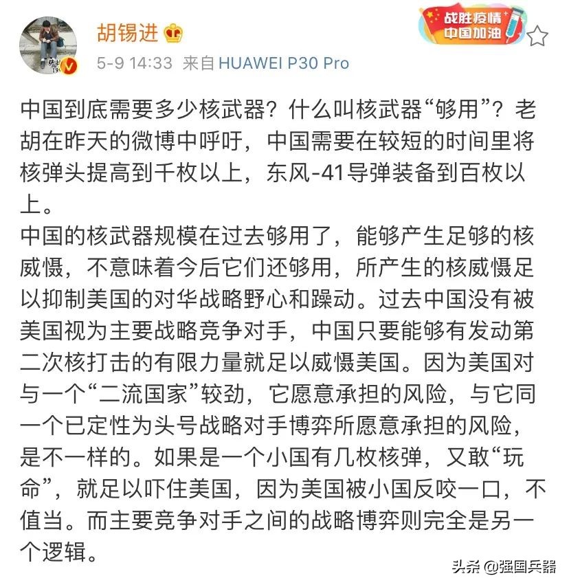 2020年中国军费增长6.6%，有必要吗？胡锡进：相信绝大多数人都支持
