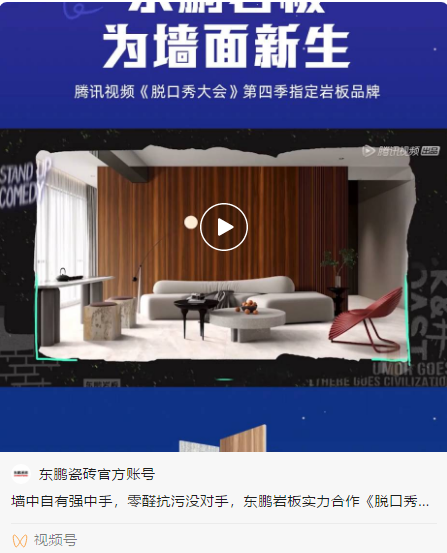 墻面裝修新物種｜東鵬巖板C位出道，墻面升級有妙招