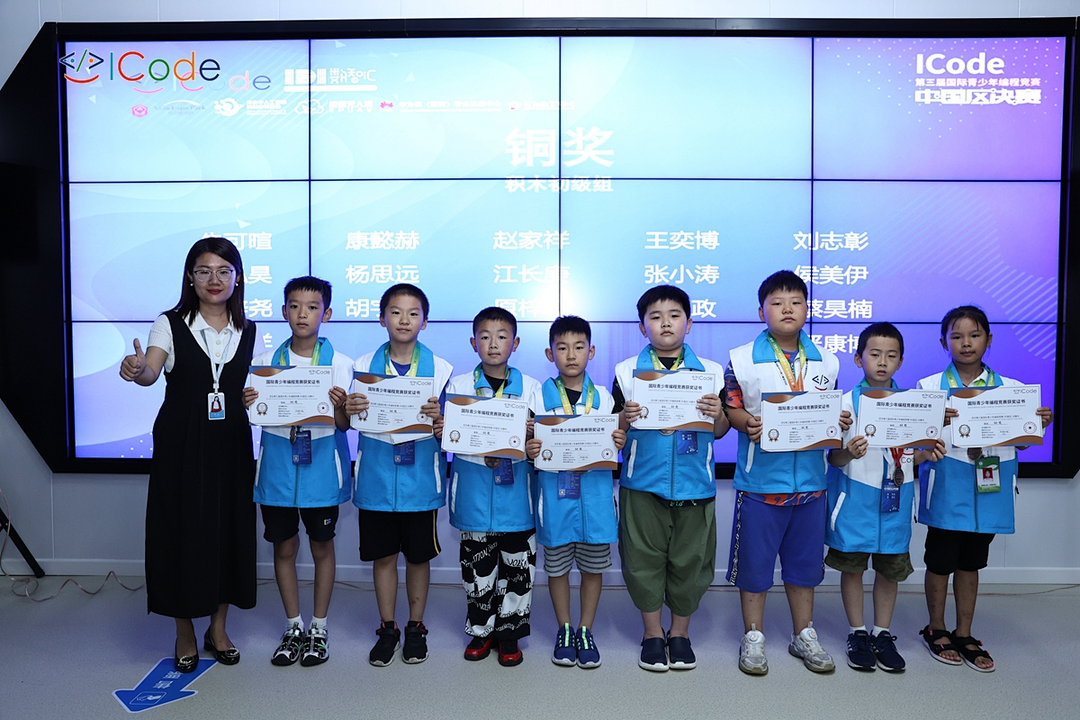 第三届ICode国际青少年编程竞赛总决赛-西安赛区竞赛圆满落幕