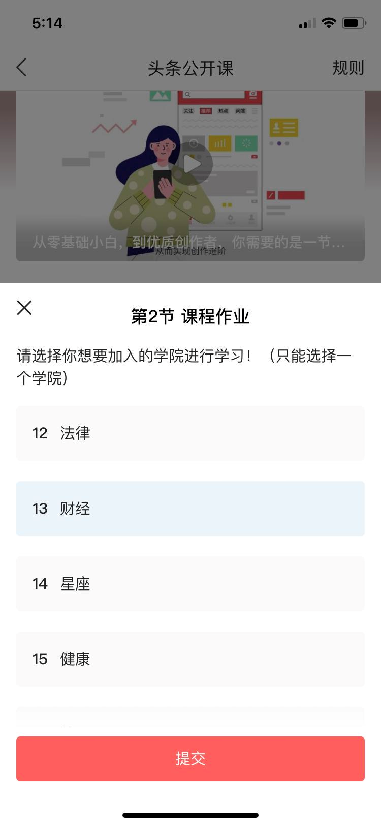 财经公开课来了！银行保险基金证券从业者，你