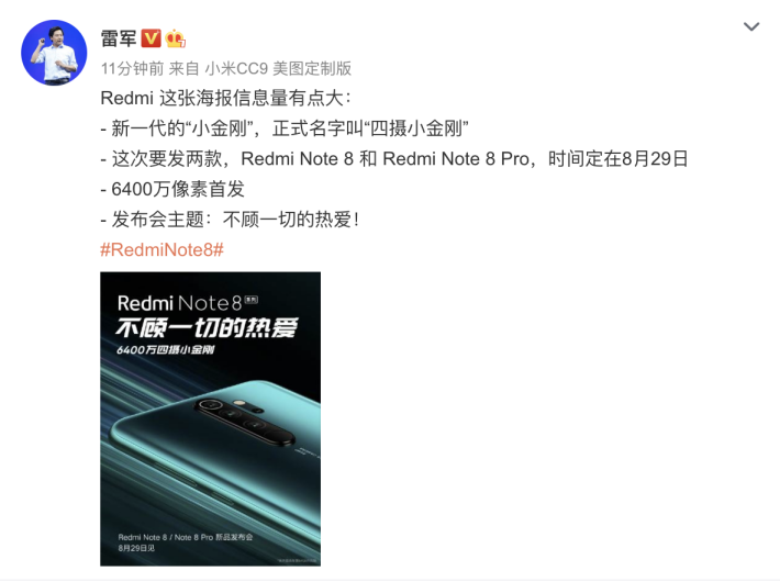 又一款中档旗舰机的榜样：Redmi Note8，你爱看的关键点都会这