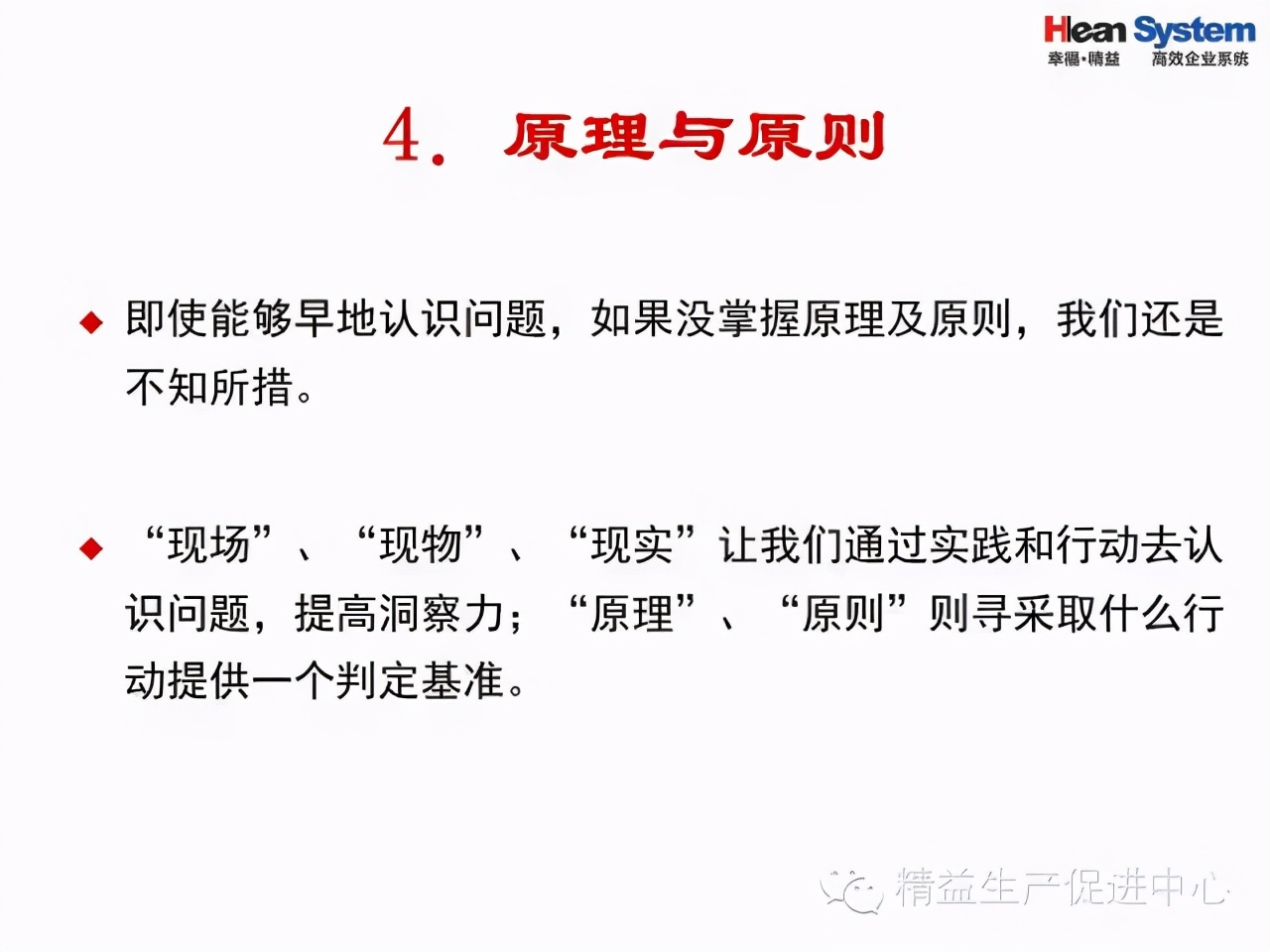 「精益學堂」問題分析與解決