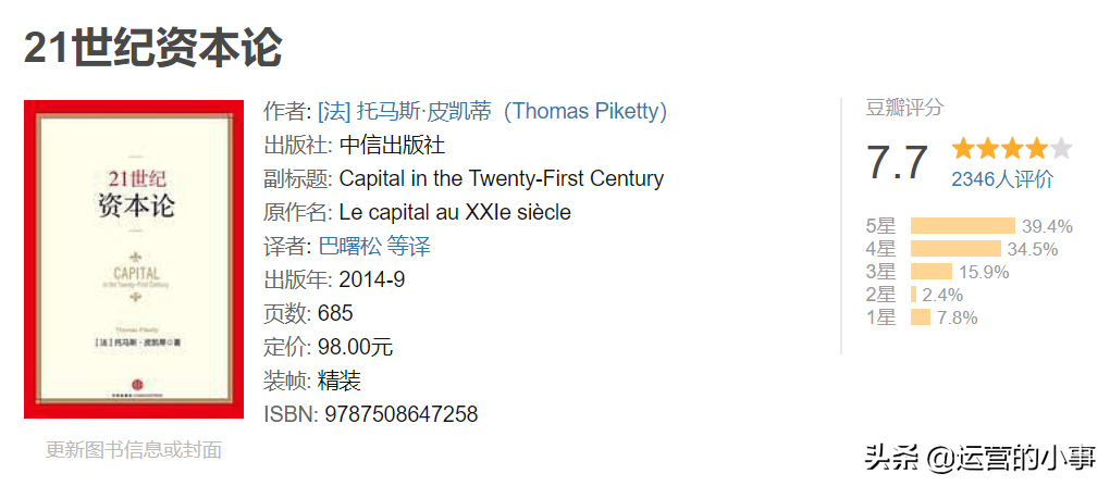 2019运营/营销书单推荐
