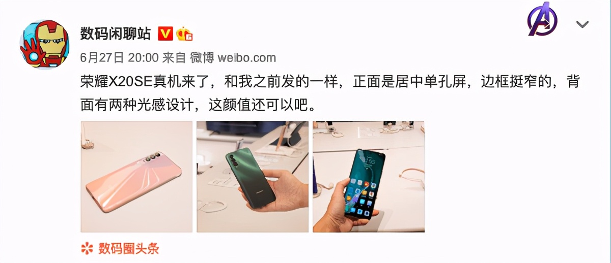 OPPO环绕屏手机专利曝光；消息称苹果正准备iPhone SE3