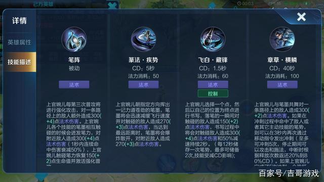 全网最细的上官婉儿飞天教学详解13种实用连招