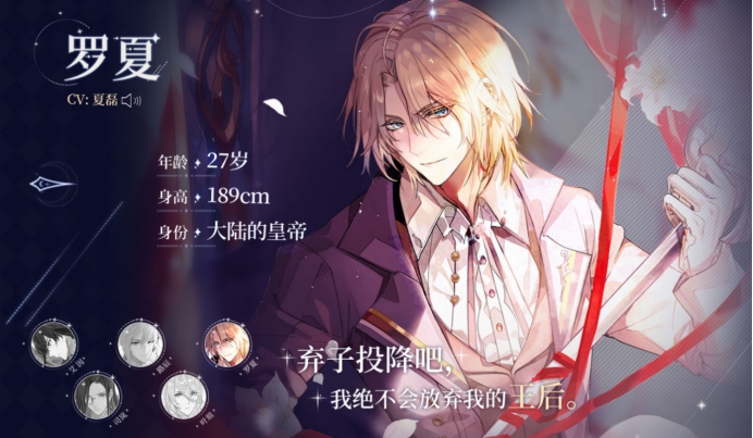 《时空中的绘旅人》，网易出品，国产乙游又一力作