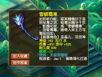梦幻西游：109“喜提”120专用无级别！属性太喜感了