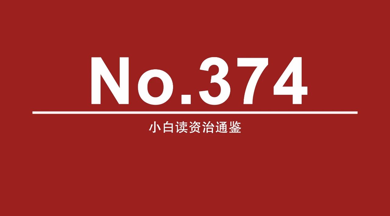 石虎真會玩 荒淫無度令人大跌眼鏡 怎叫後趙不迅速滅亡 小白讀資治通鑑 Mdeditor