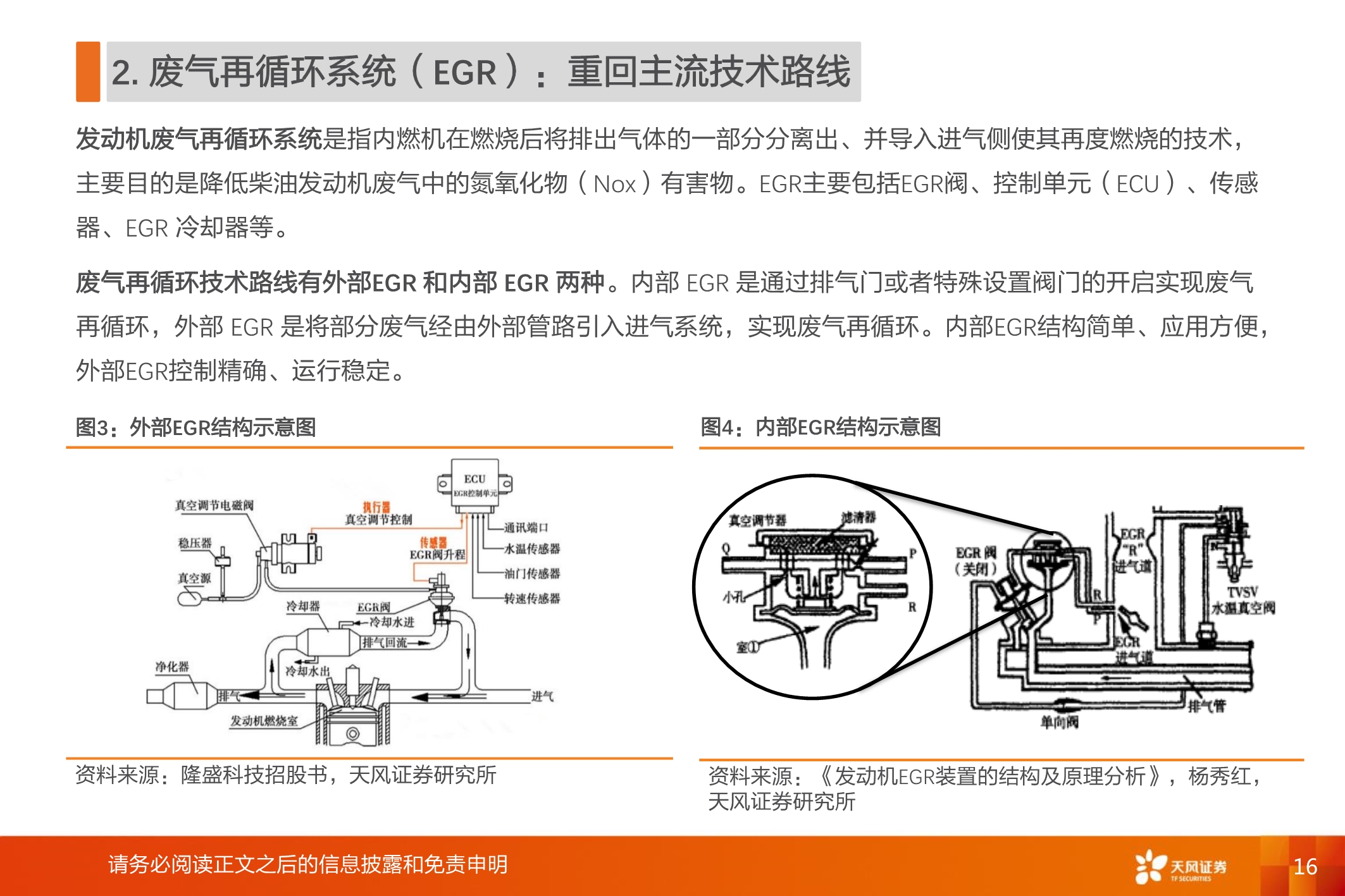国六全产业链研究：千亿蓝海，“国六”承载