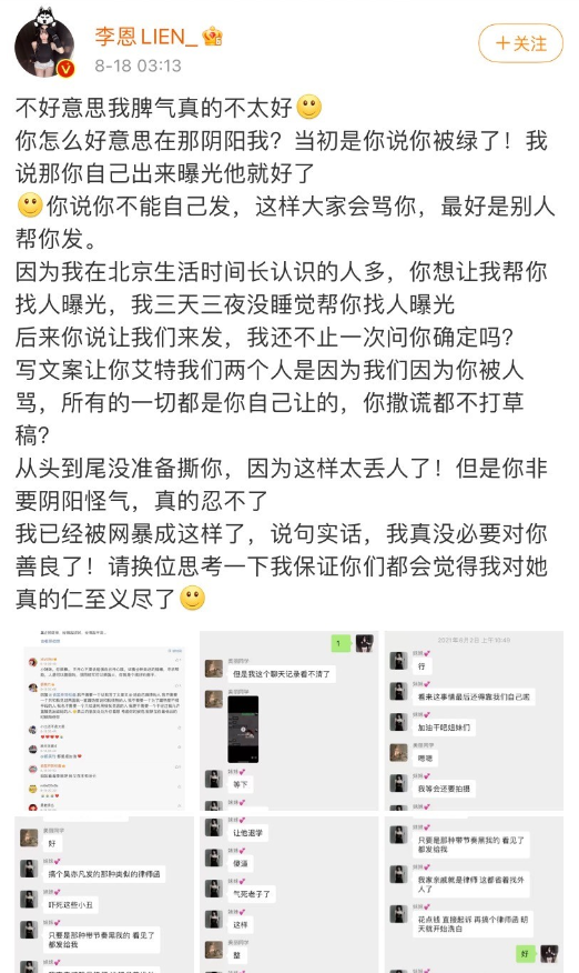 反目成仇？都美竹跟李恩正式开战，3人密谋推倒吴全过程曝光