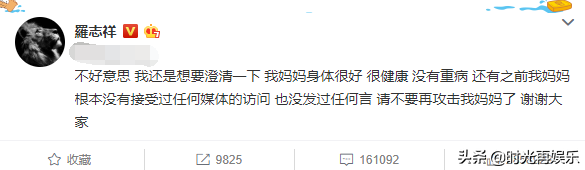 “闺蜜”爆料罗志祥母亲病重？周扬青、罗志祥