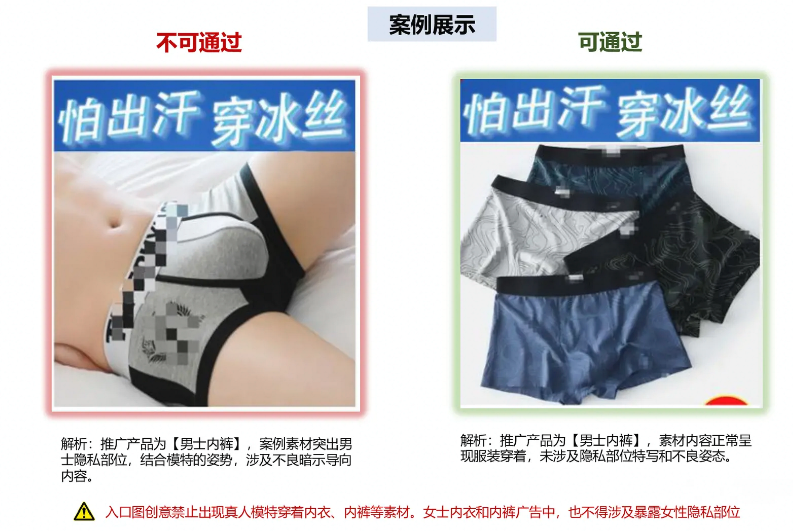 巨量千川推广计划审核高频违规点解读