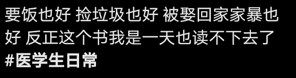 抖音热门文案，却让人看到一件可怕的事：不读书的女孩有多离谱？