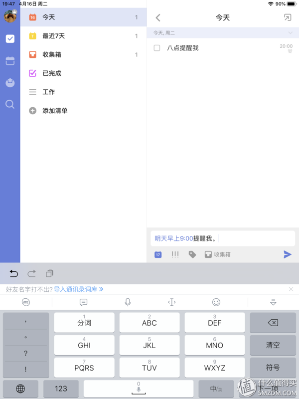 买了新iPad？这些软件你一定要了解一下！——iPad常用软件分享