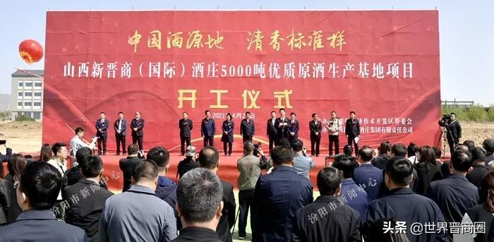 5000吨优质原酒基地开工!侯清泉要打造全国白酒酿储“第一庄”