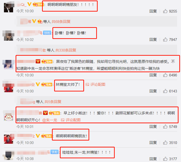 朱一龙新剧官宣！剧照一出粉丝就直呼帅炸了，比《秋蝉》更带感
