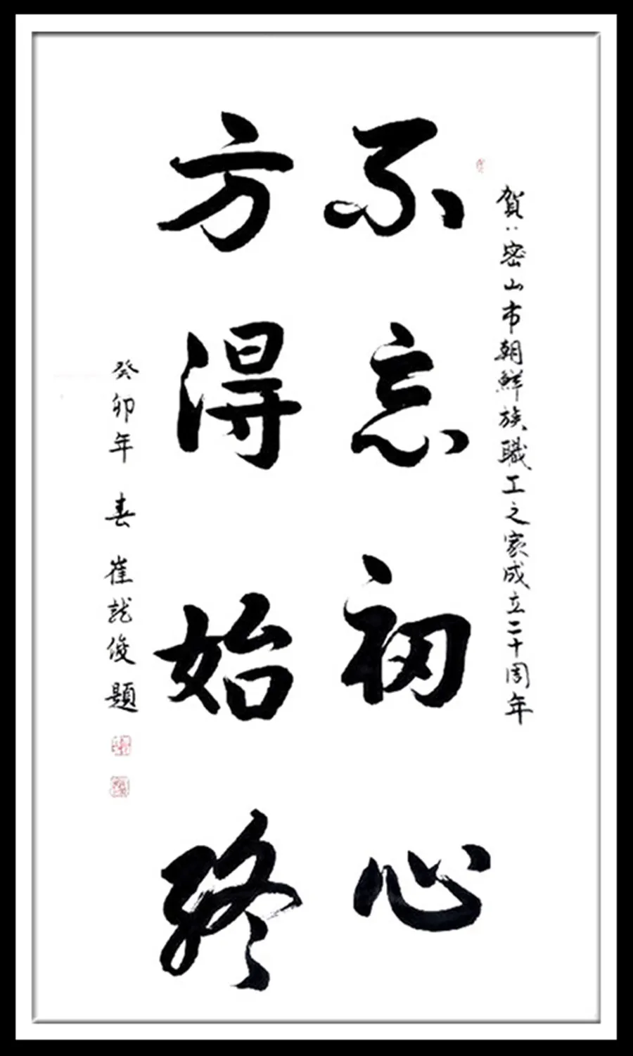 2021 年国际艺术名家专题报道——崔龙俊