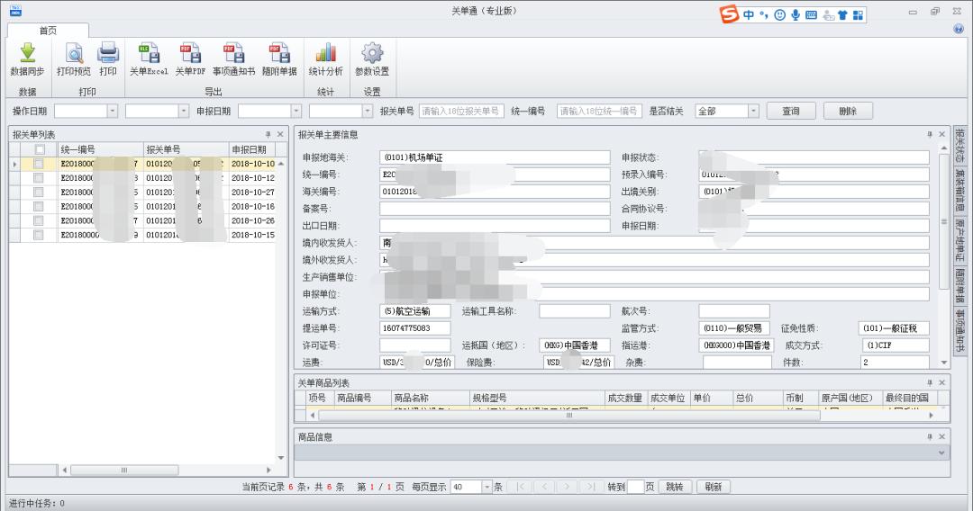 經驗分享：出口關單品名和進貨發票品名不一致怎麼辦？ - 資訊咖