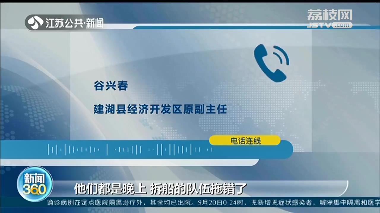 合法油船被偷走并毁坏 建湖警方：拖船是政府行为，时任领导：可能拖错了