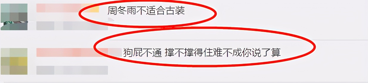 周冬雨首创“仙侠剧”，演第一美人引热议，网