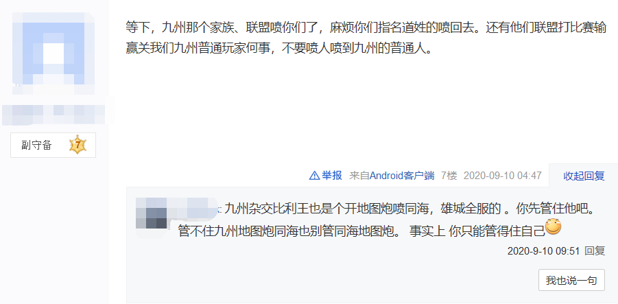 网易游戏出大事！两个区的玩家干上了，都跟官方说：赶紧合区