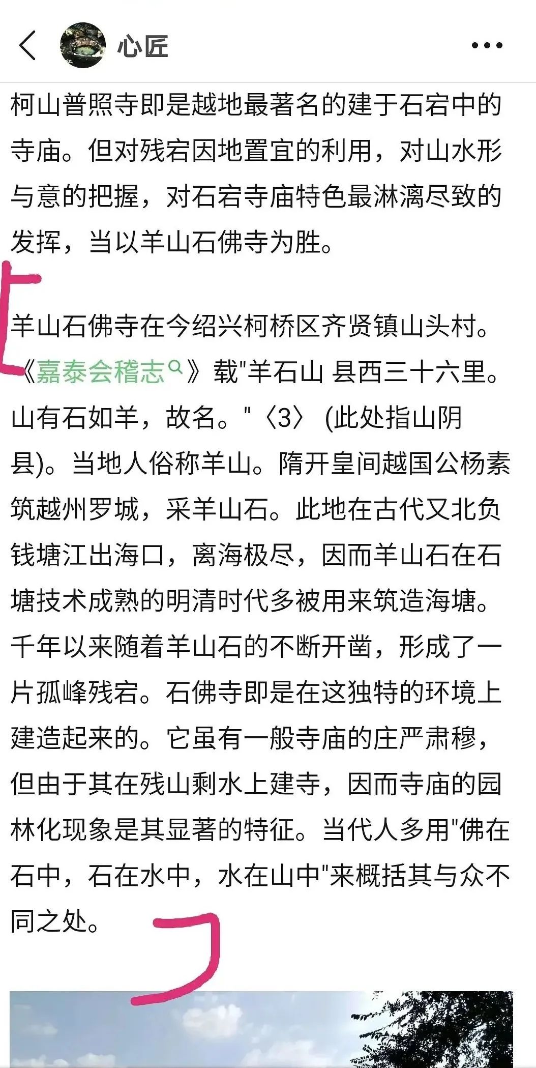 豆瓣文章被“搬”上学术期刊？高校教师论文被指抄袭