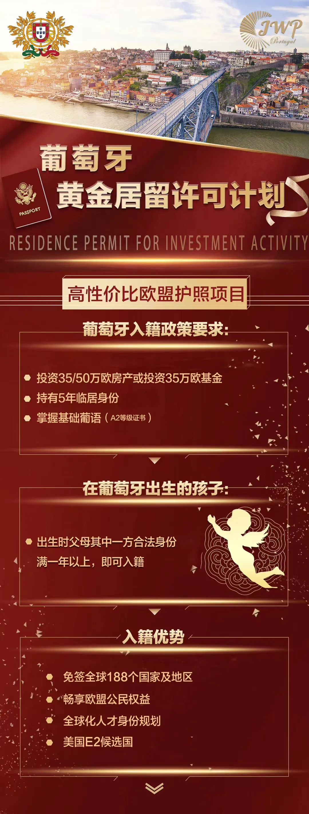 葡萄牙疫苗护照7月1日生效,6月中葡直航仅两班