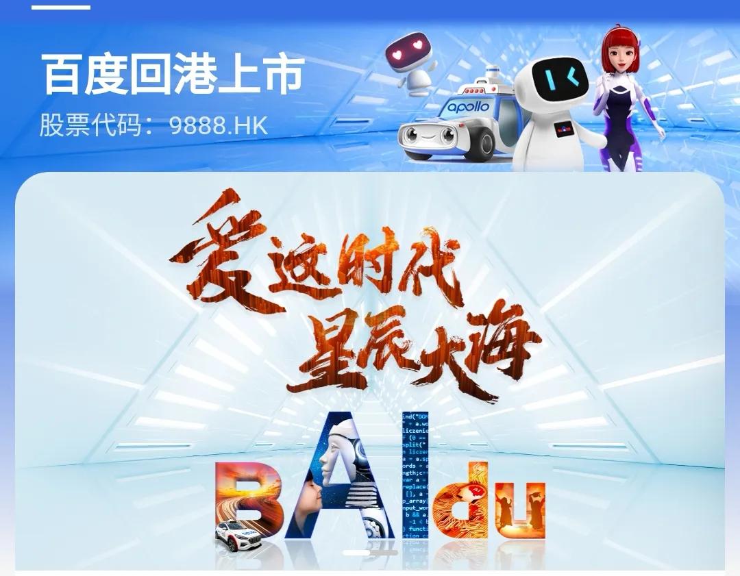 AI sets sail, baidu answers harbor to appear on the market today