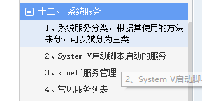 太赞了！华为工程师终于总结出了Linux归纳笔记，提供开放下载
