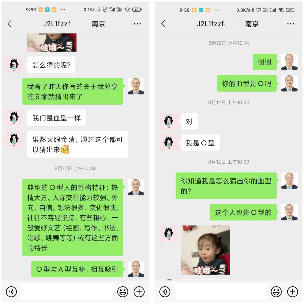 Li Xiaoping Case 39: Interesting!Guessed the blood type from a copy and ...