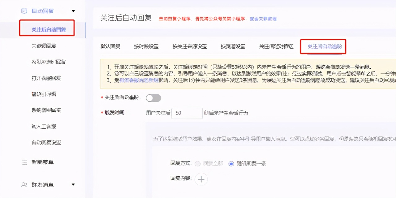 公众号渠道二维码支持只对新用户推送