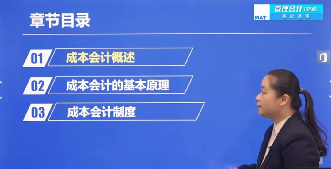 疫情持续，你担忧房贷和工资吗？财会考证课程
