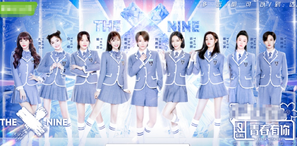 女团THE NINE全员名单公布，虞书欣宿舍练习生三人