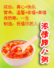 送你|今日腊八节，送你2021年问候表情大全，太美太全了