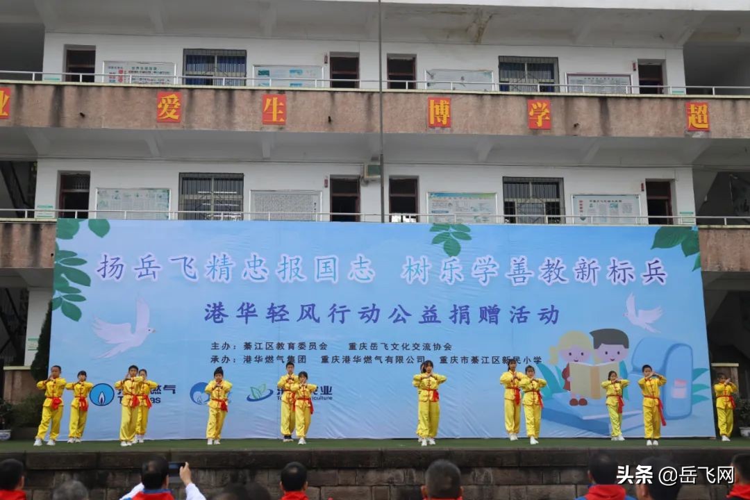 精忠情怀 大义担当 港华燃气集团携手“小岳飞”活动圆满落幕