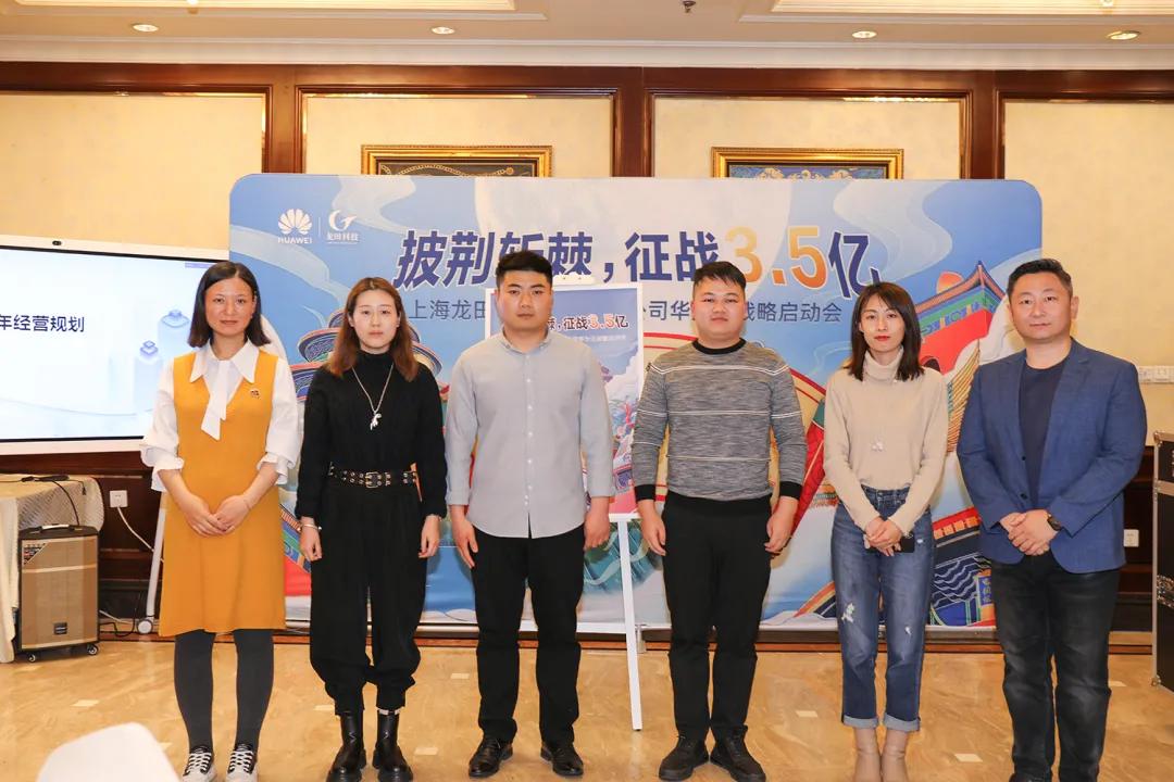 wnsr威尼斯要闻｜披荆斩棘，征战3.5亿——华为云战略启动会成功举办