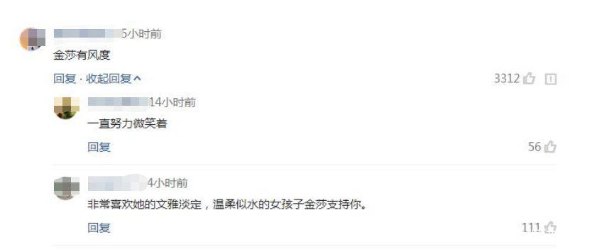 金莎再次回应章子怡点评：是不爽和愤怒！直言