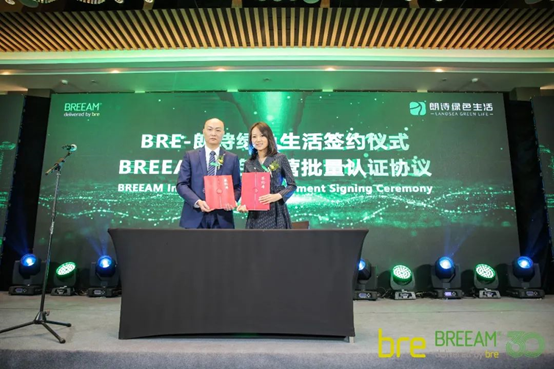 BRE和朗诗绿色生活正式签约BREEAM绿色运营批量认证协议