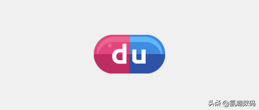 百度药丸：一键屏蔽百度搜索广告插件，从此清爽上网