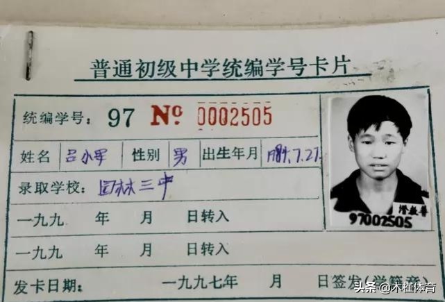 吕小军的故事：17岁借钱训练，29岁娶爱妻，37岁＂高龄＂再夺金