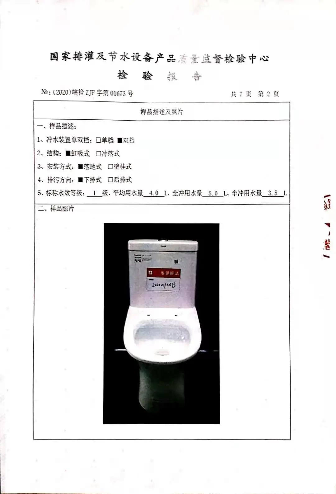 摘得沸腾质量金奖的华艺CM156陶瓷坐便器，到底有多香？